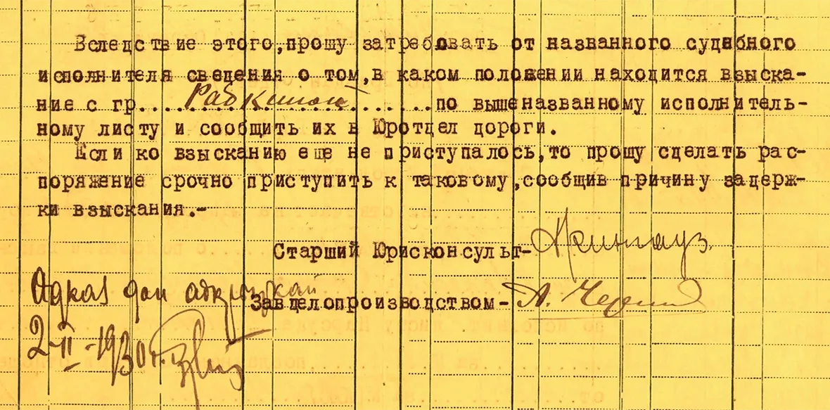 Letter from the legal department