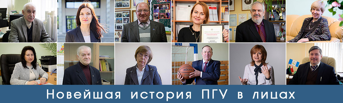 ПГУ 50 Лет