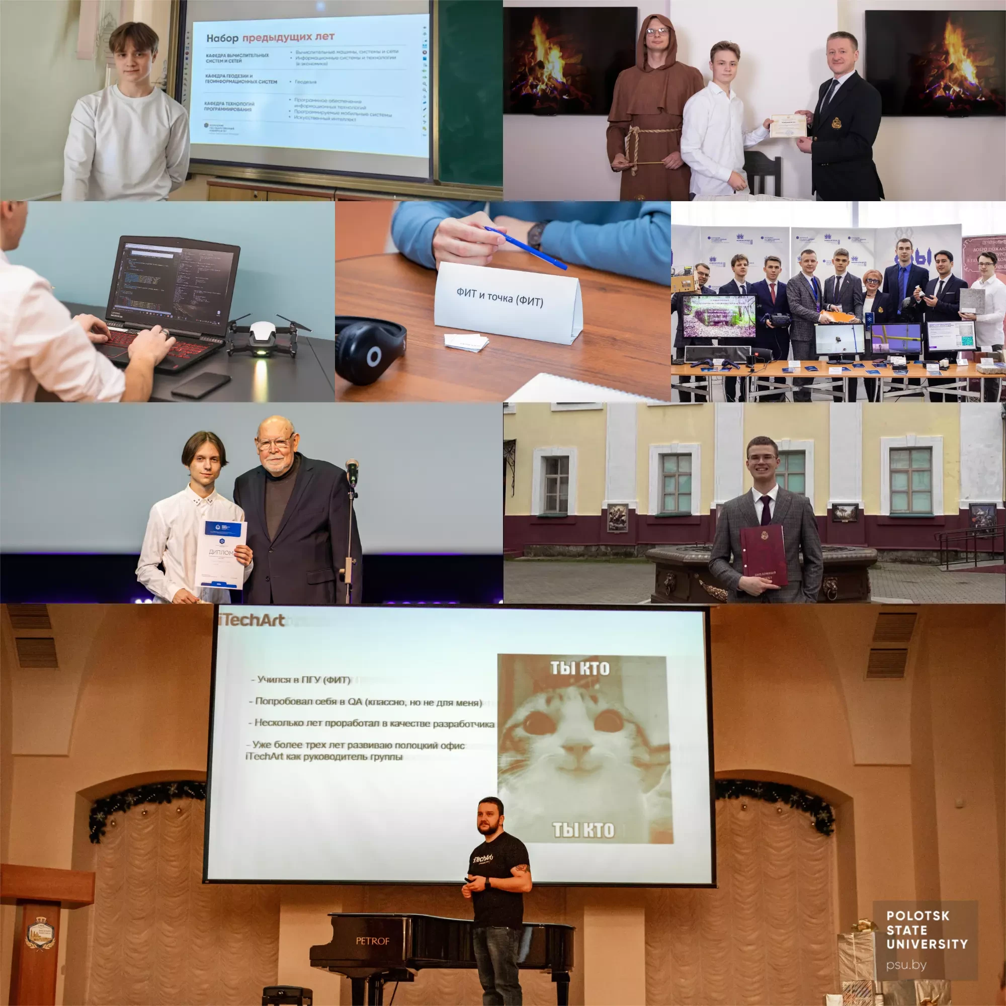 Факультет информационных технологий – точка старта на пути в ИТ
