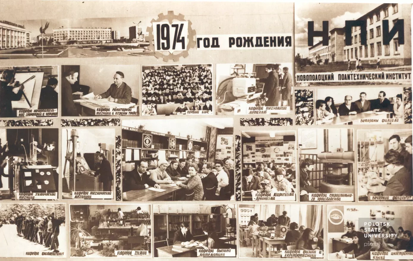 1974 Коллаж