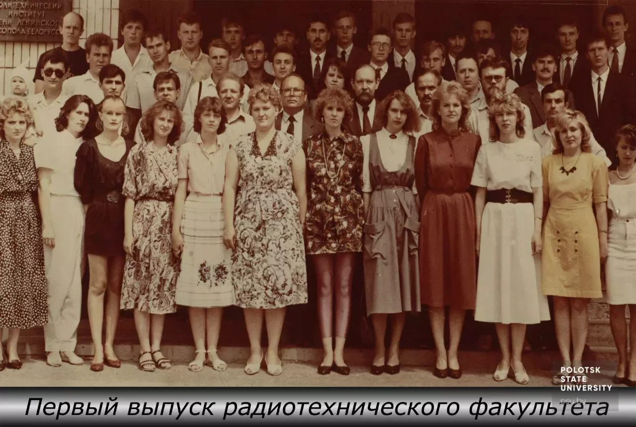1992 Первый выпуск радиотехнического факультета