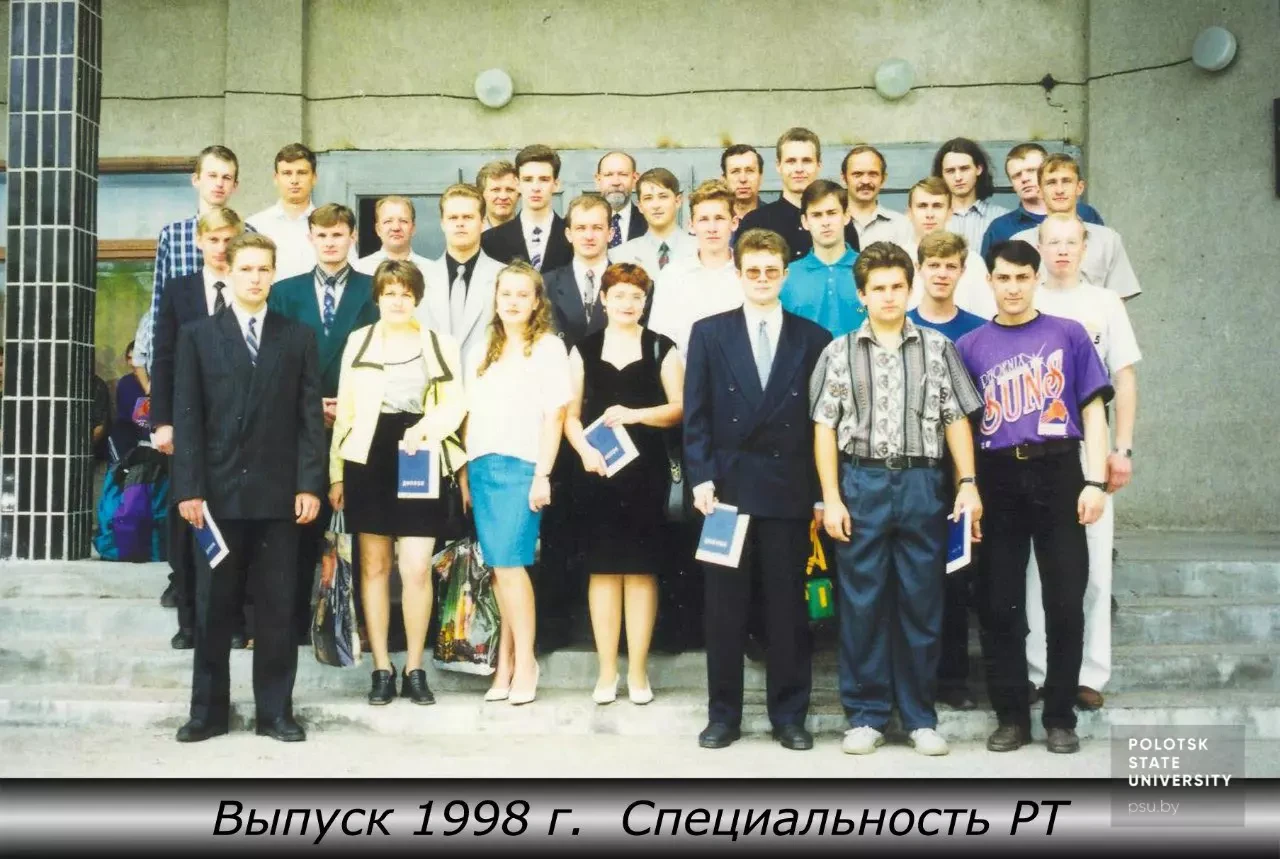 1998 Специальность РТ