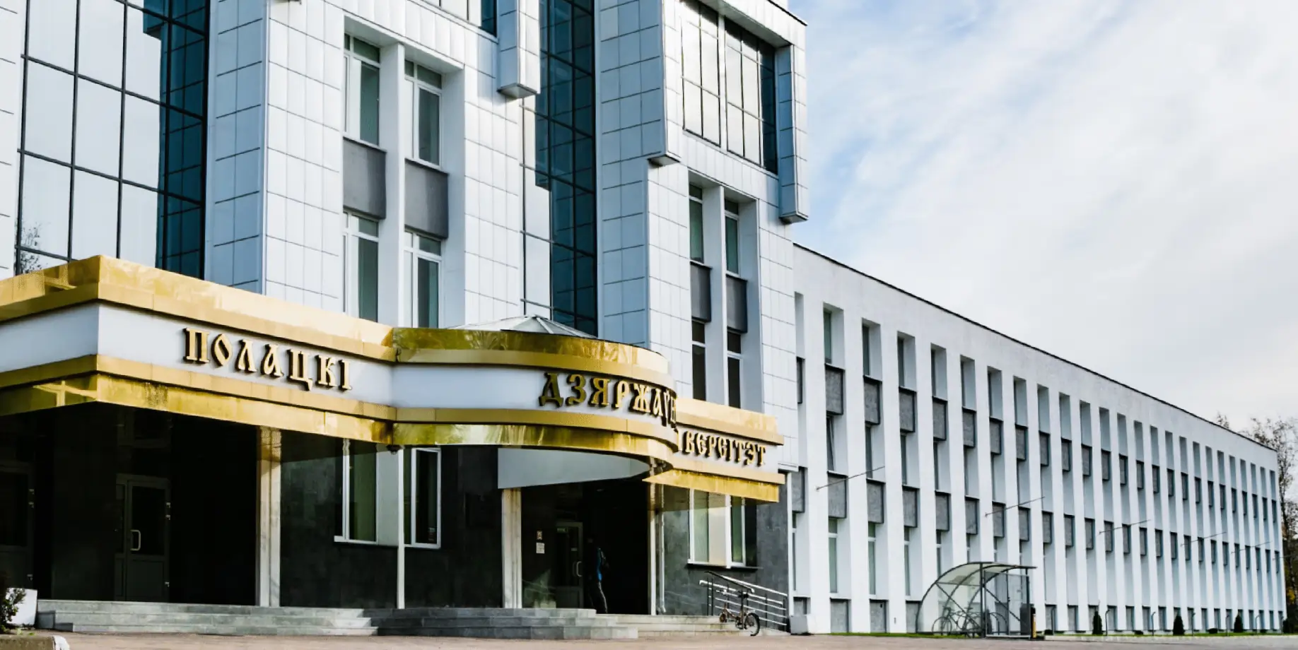Университет-государственный