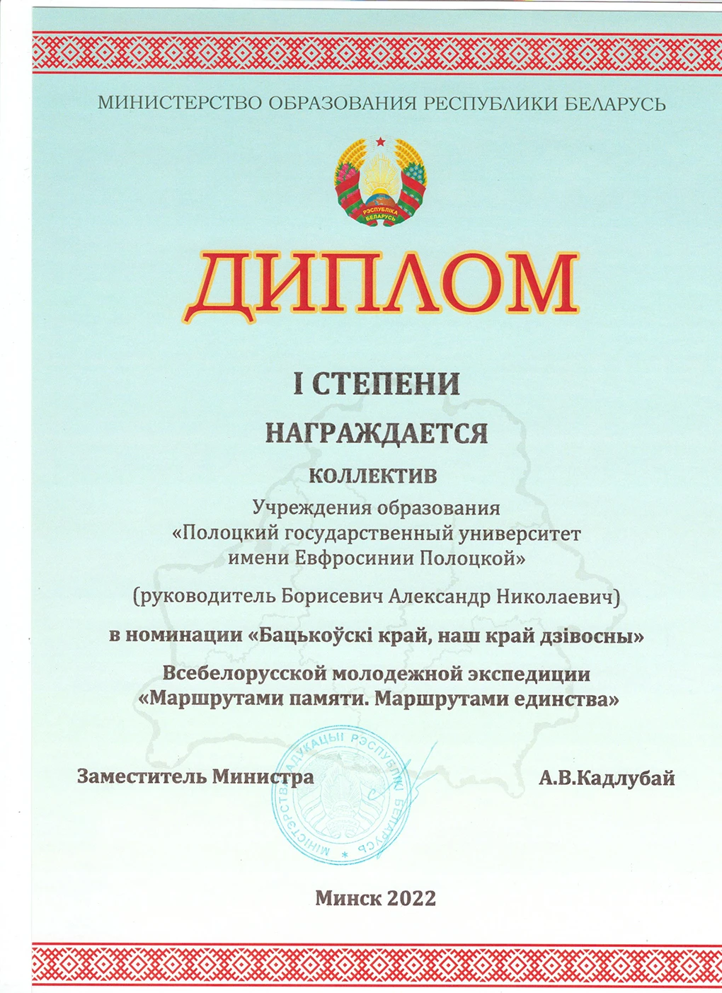Благодарность Молодежной экспедиции Благодарность Молодежной экспедиции