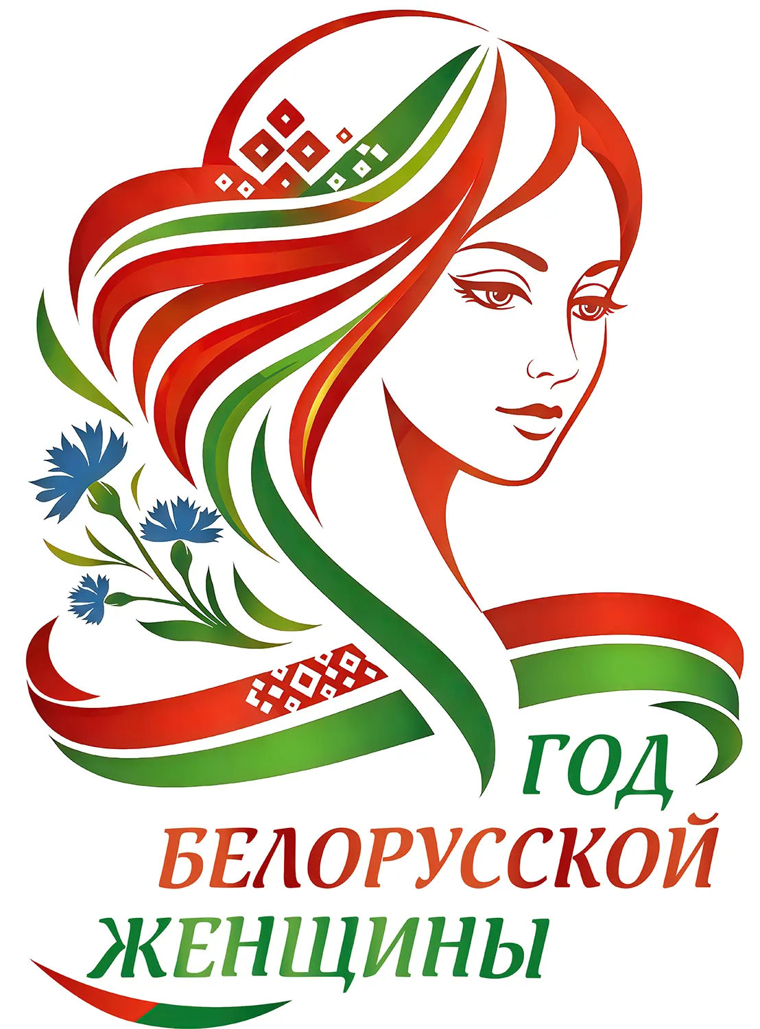 Год белорусской женщины логотип Года белорусской женщины