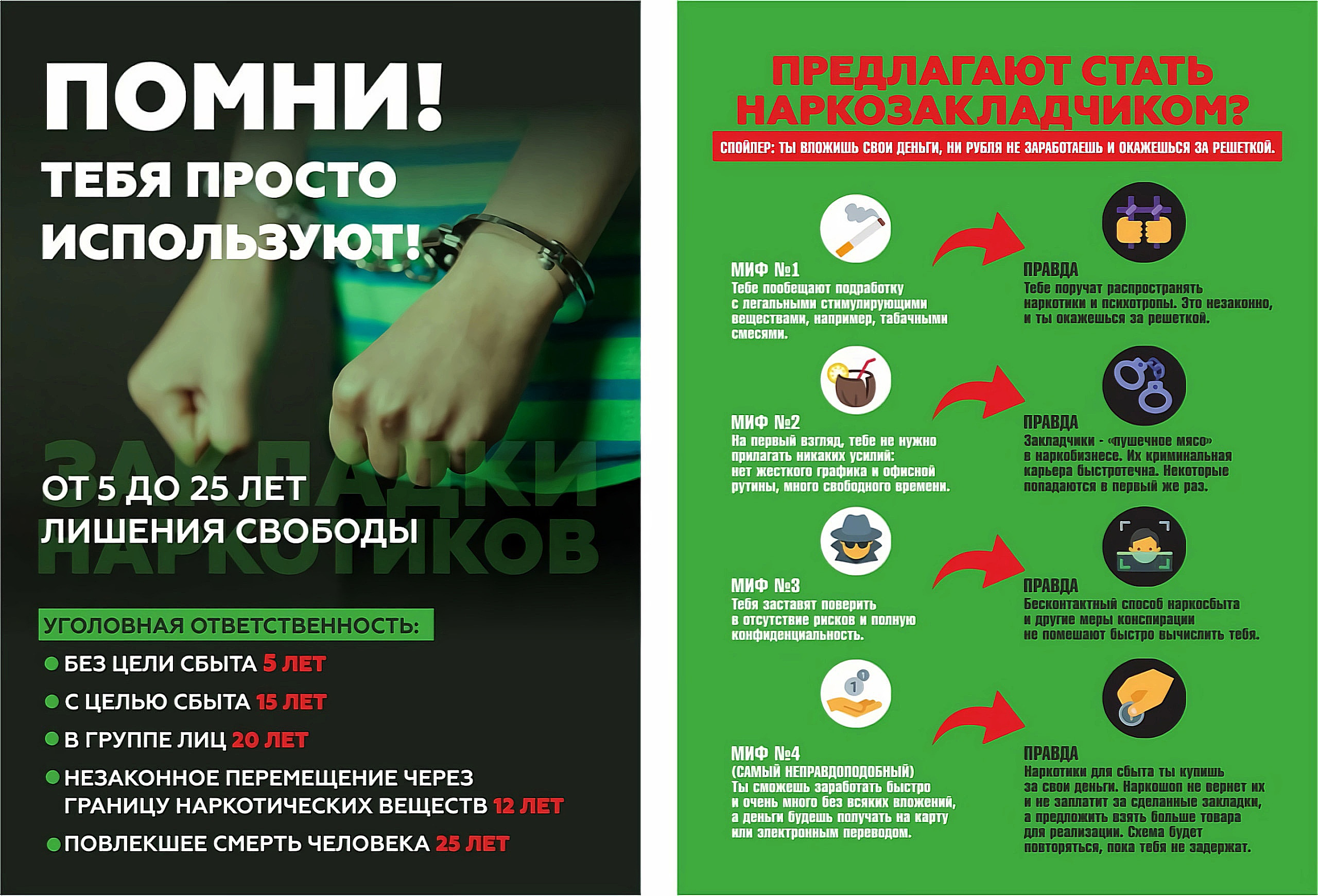 Помни! Тебя просто используют! Помни! Тебя просто используют!