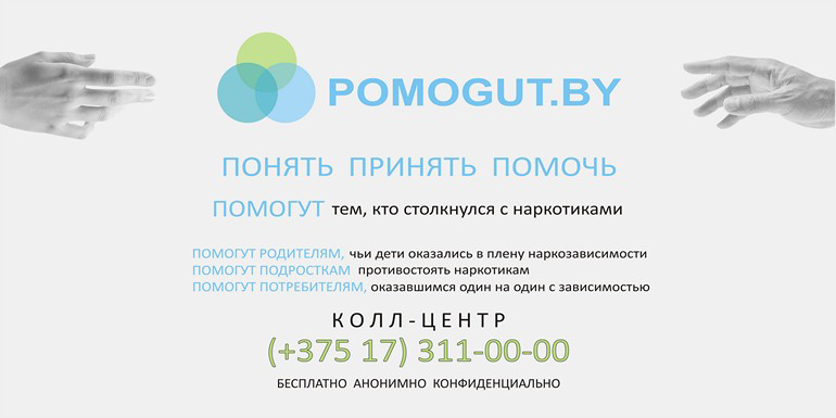 POMOGUT.BY POMOGUT.BY