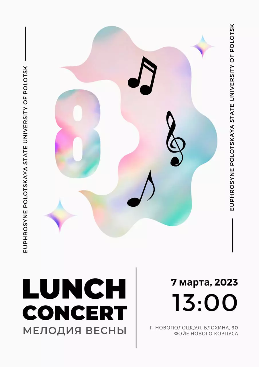 Lunch-концерт