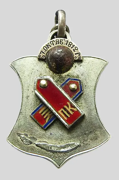 Token Commemorating the 50th Anniversary of the Polotsk Cadet Corps Token Commemorating the 50th Anniversary of the Polotsk Cadet Corps