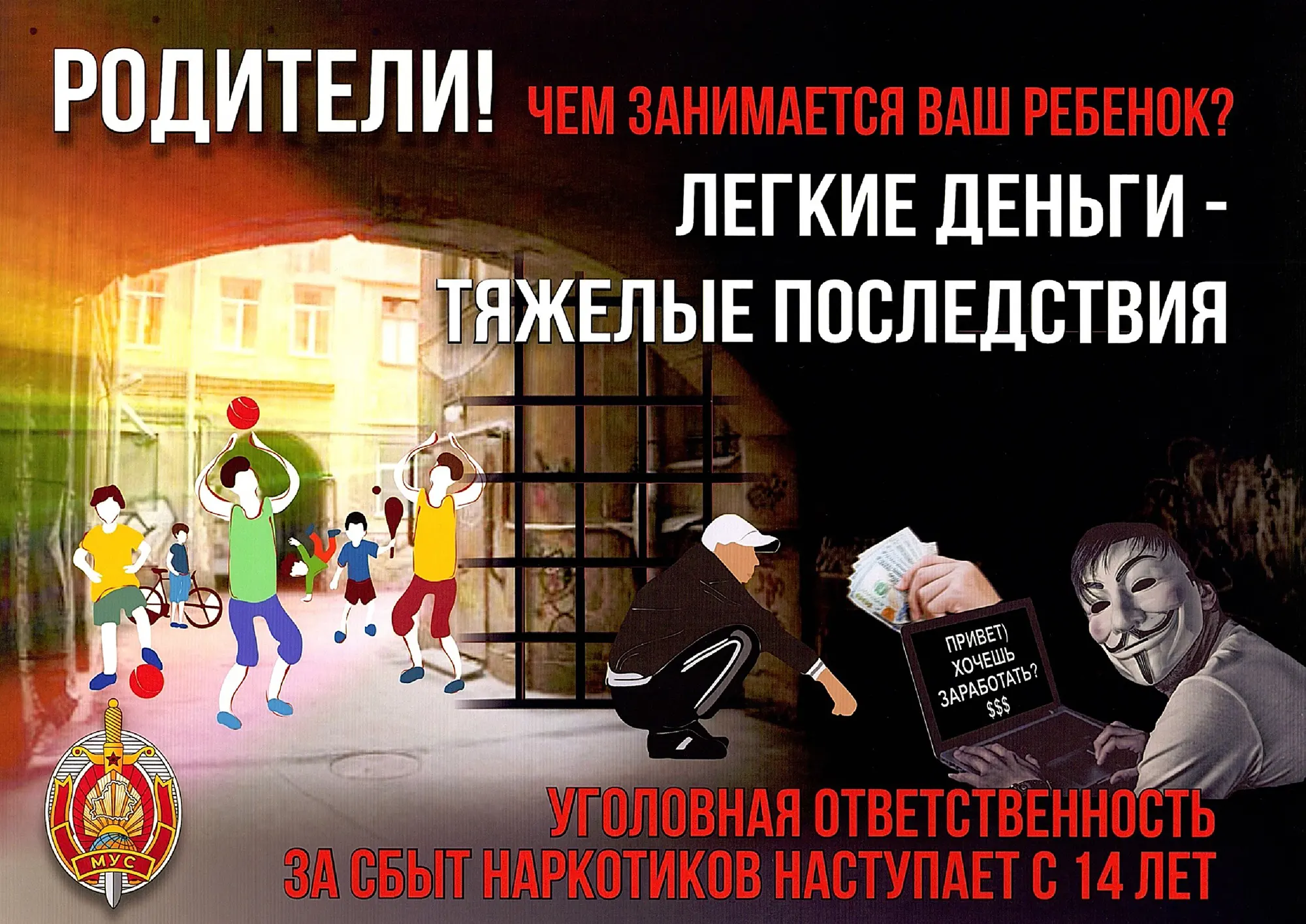 Сбыт наркотиков - уголовная ответственность