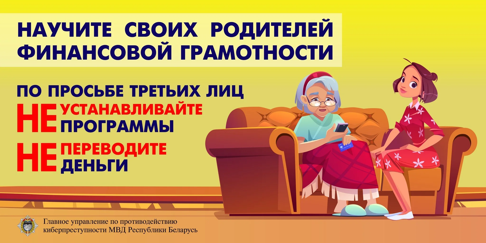 Научите родителей финансовой грамотности