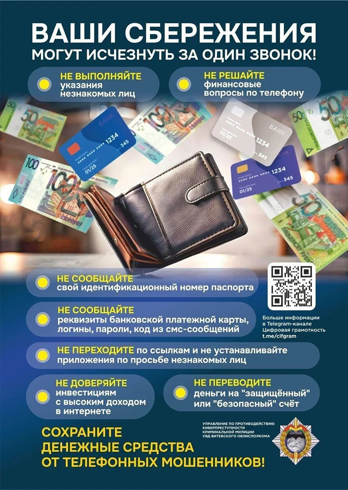 Сбережения могут исчезнуть