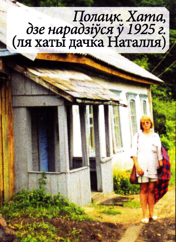 Алесь Савицкий