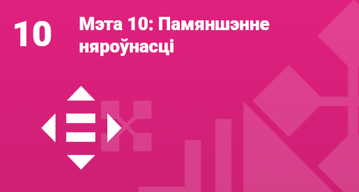 Мэта 10