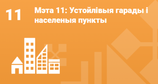 Мэта 11
