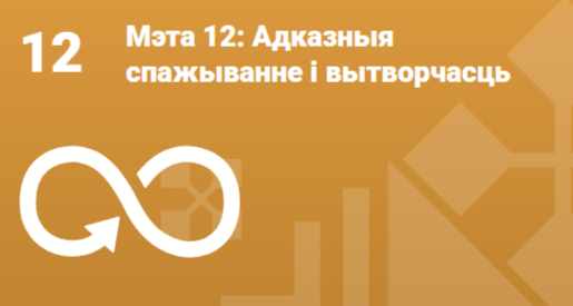 Мэта 12