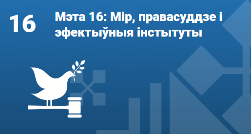 Мэта 16