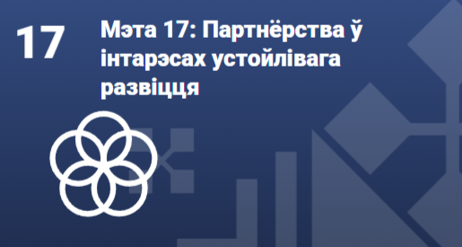 Мэта 17