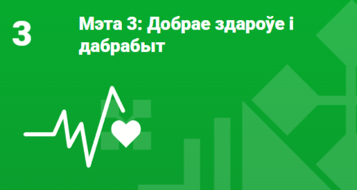 Мэта 3