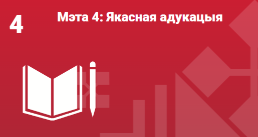 Мэта 4