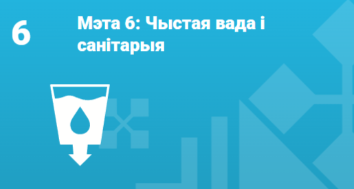 Мэта 6