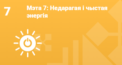 Мэта 7