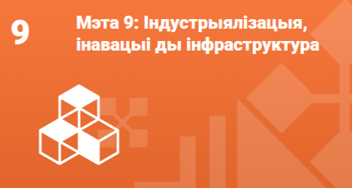 Мэта 9