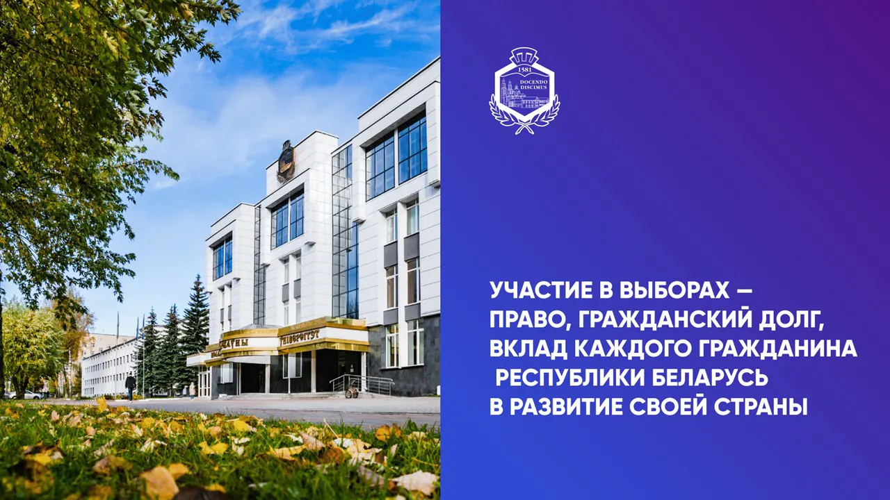 Участие в выборах