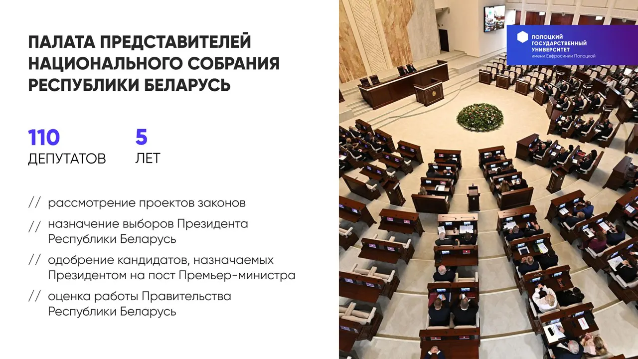 Единый день голосования