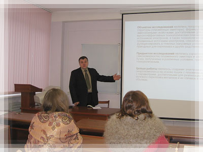 Фундаментальные исследования: итоги 2005-2010гг. Конференция по обсуждению результатов фундаментальных исследований
