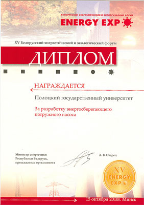 Выставка «Электро-2010»