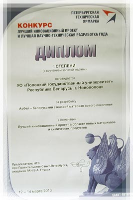 Достижения наших ученых: диплом Достижения наших ученых: диплом