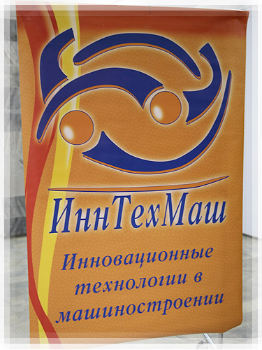 III Международная конференция «Инновационные технологии в машиностроении-2015» III Международная конференция «ИННТЕХМАШ-2015»