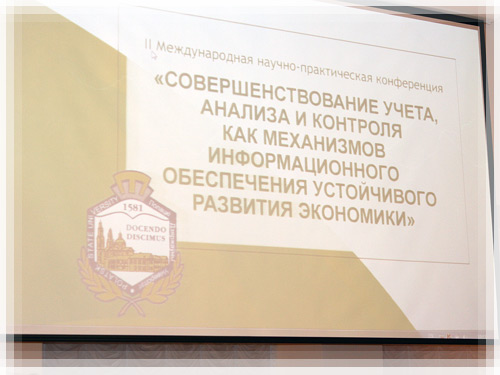 II Международная конференция «Совершенствование учета, анализа и контроля как механизмов информационного обеспечения устойчивого развития экономики» Конференция «Совершенствование учета и контроля как механизмов обеспечения развития экономики»