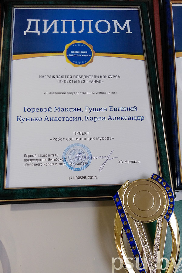 A Diploma to our students at Radio Engineering Faculty