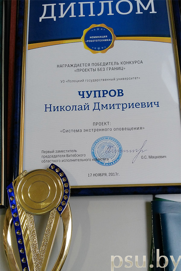 A Diploma to Nikolai Chuprov
