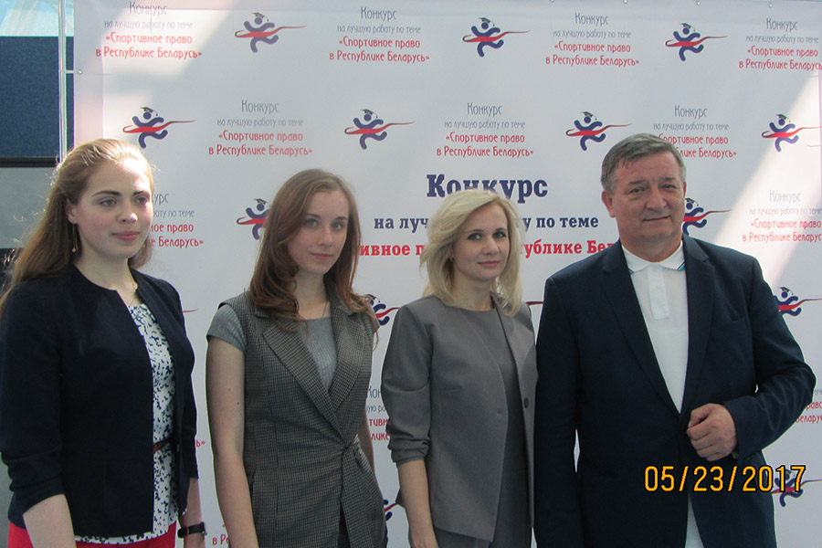 Конкурс «Спортивное право в Республике Беларусь» Конкурс «Спортивное право в Республике Беларусь»