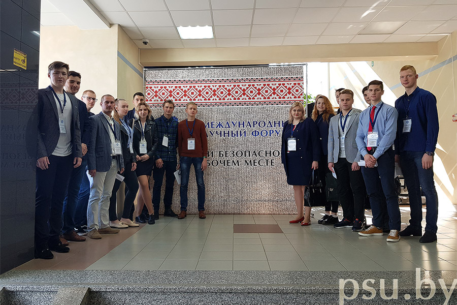 Студенты на форуме «Здоровье и безопасность на рабочем месте» Студенты на форуме