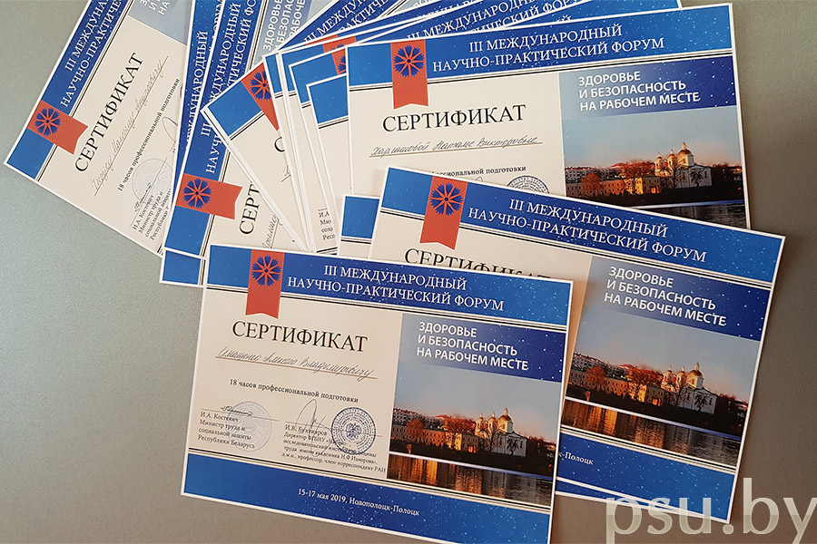 Сертификаты участников форума Сертификаты участников
