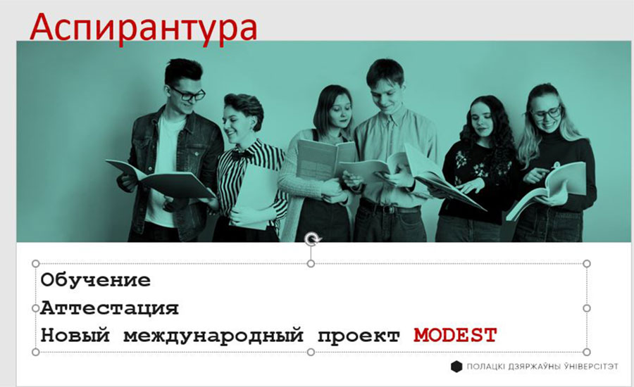 Новый международный проект MODEST MODEST