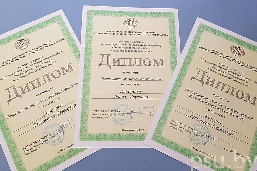 Дипломы победителей Дипломы победителей