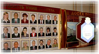 Экскурсии - Университетская Доска почета Экскурсии - Университетская Доска почета