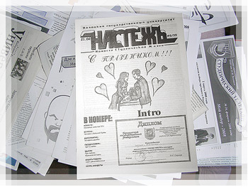 «Зимняя школа студенческой журналистики» - Студенческое издание «Настежь» зимняя школа студенческой журналистики - «настежь»