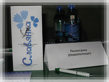 II международный турнир по интеллектуальным играм «Славянка-2009» II международный турнир по интеллектуальным играм «Славянка-2009»