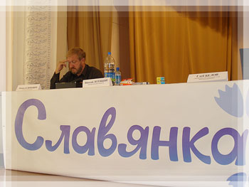 Международный турнир по интеллектуальным играм «Славянка-2009» - Председатель жюри Леонид Климович Турнир по интеллектуальным играм «Славянка-2009» - Леонид Климович