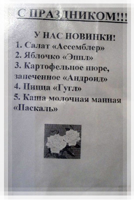 С днем рождения, ФИТ - Изысканный вкус «IT-шных» блюд С днем рождения, ФИТ - «IT-шные» блюда