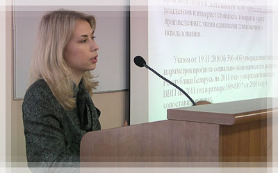 Семинар по обучению руководителей строительных организаций и экономических служб Витебской области - Анна Ростиславовна Лавриненко Семинар по обучению руководителей строительных организаций - Анна Лавриненко