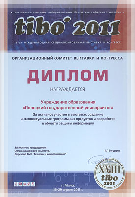 Diploma «For the active participation at the exhibition TIBO - 2011»