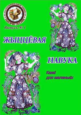 Благотворительная акция «Тысяча сказок» - Жыццёвая навука