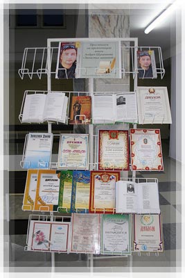 Студент читающий: Книга «Запястье запятой»